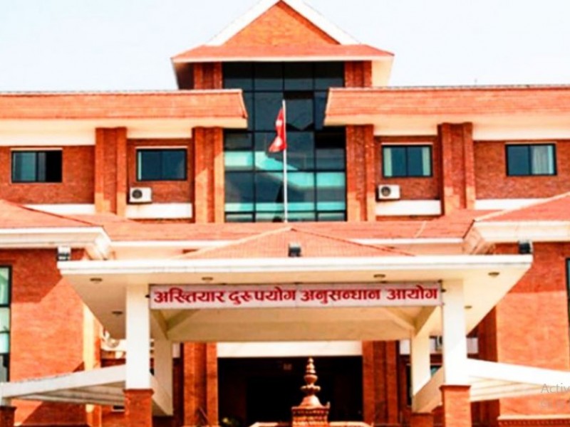 अख्तियारद्वारा नगरपालिकाका कागजात नियन्त्रणमा